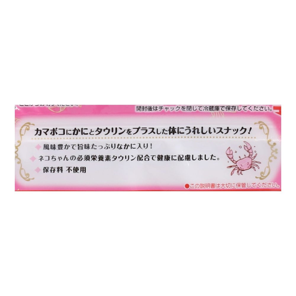 ペティオ（Petio) 乾しカマ かに味 45ｇ+20ｇ増量 コーナン限定品 かに味