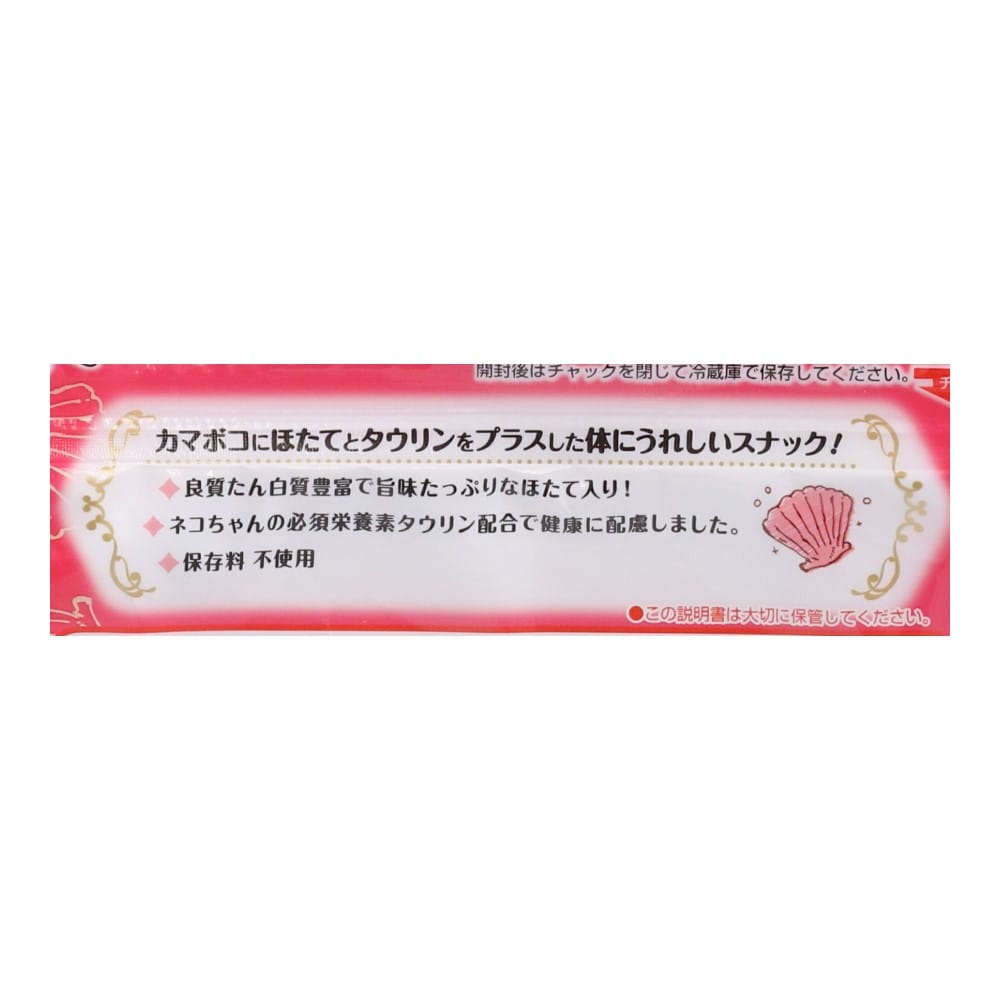 ペティオ（Petio) 乾しカマ ほたて味 45ｇ+20ｇ増量 コーナン限定品 ほたて味