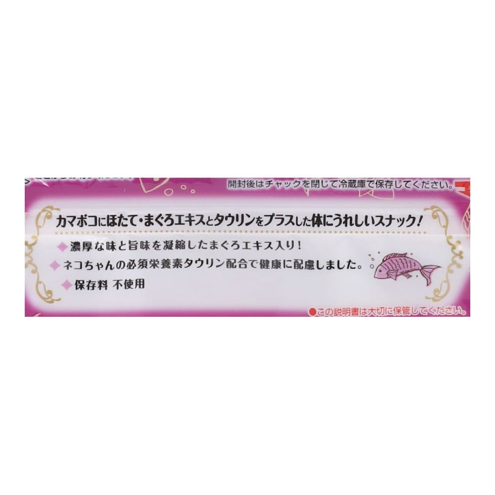 ペティオ（Petio) 乾しカマ まぐろ味 45ｇ+20ｇ増量 コーナン限定品 まぐろ味