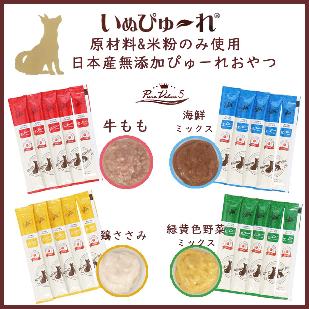 LIFELEX 犬のおやつ いぬぴゅーれ 無添加海鮮ミックス 13ｇ×5パック 日本製 海鮮ミックス 13ｇ×5パック
