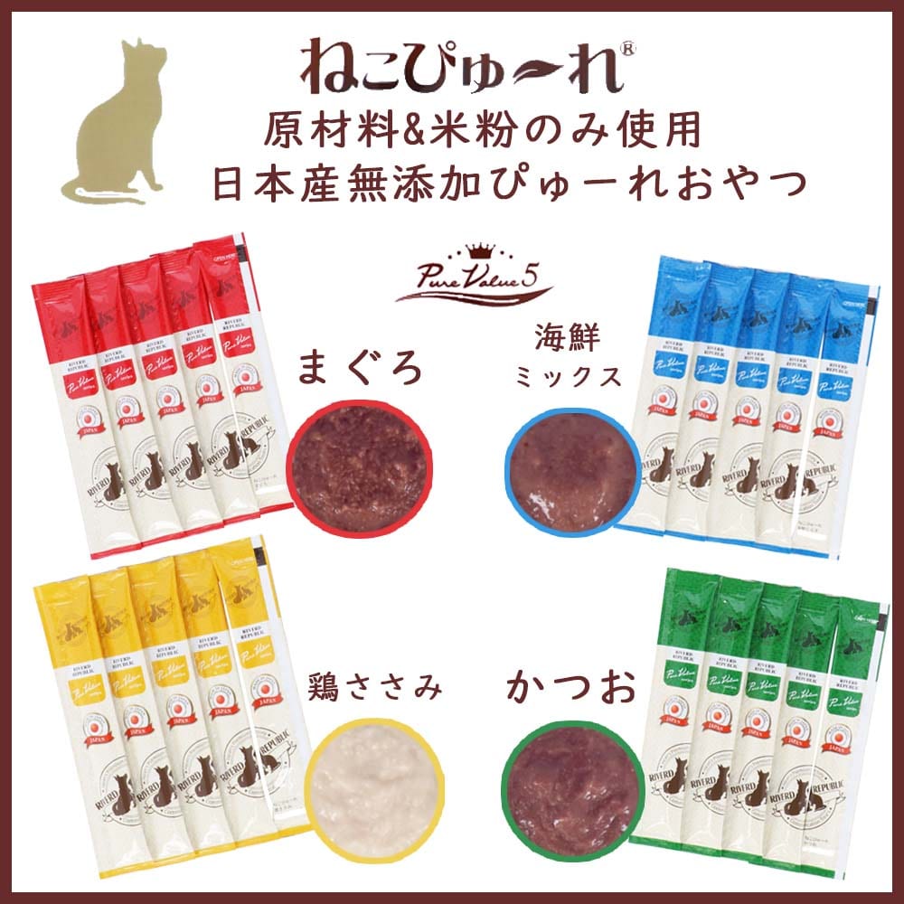 LIFELEX ネコのおやつ ねこぴゅーれ 無添加鶏ささみ 13ｇ×20パック 日本製　×6個セット 鶏ささみ 13ｇ×20パック×6個セット