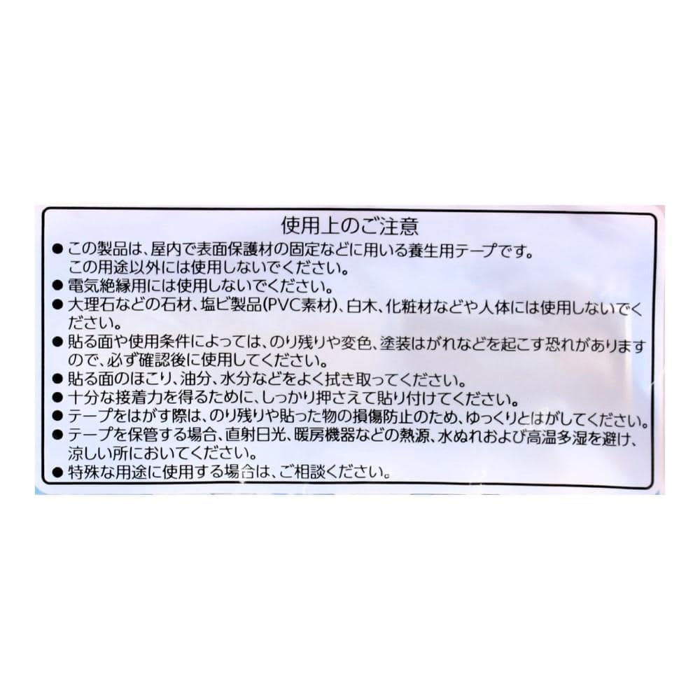 PROACT　建築塗装用養生テープ　５０ｍｍ×２５ｍ　×３０個セット 30個セット