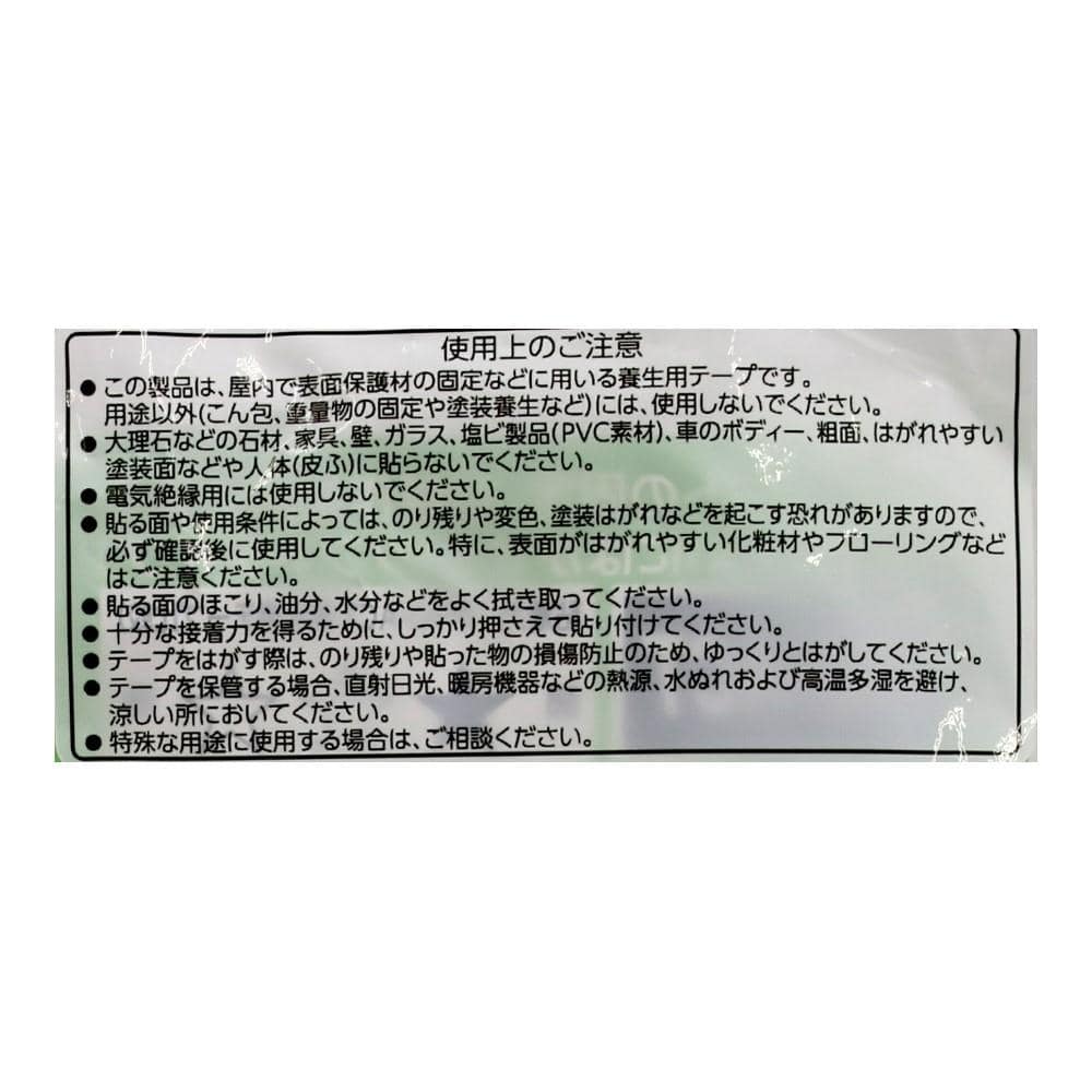 PROACT　床養生テープ　５０ｍｍ×２５ｍ 単品