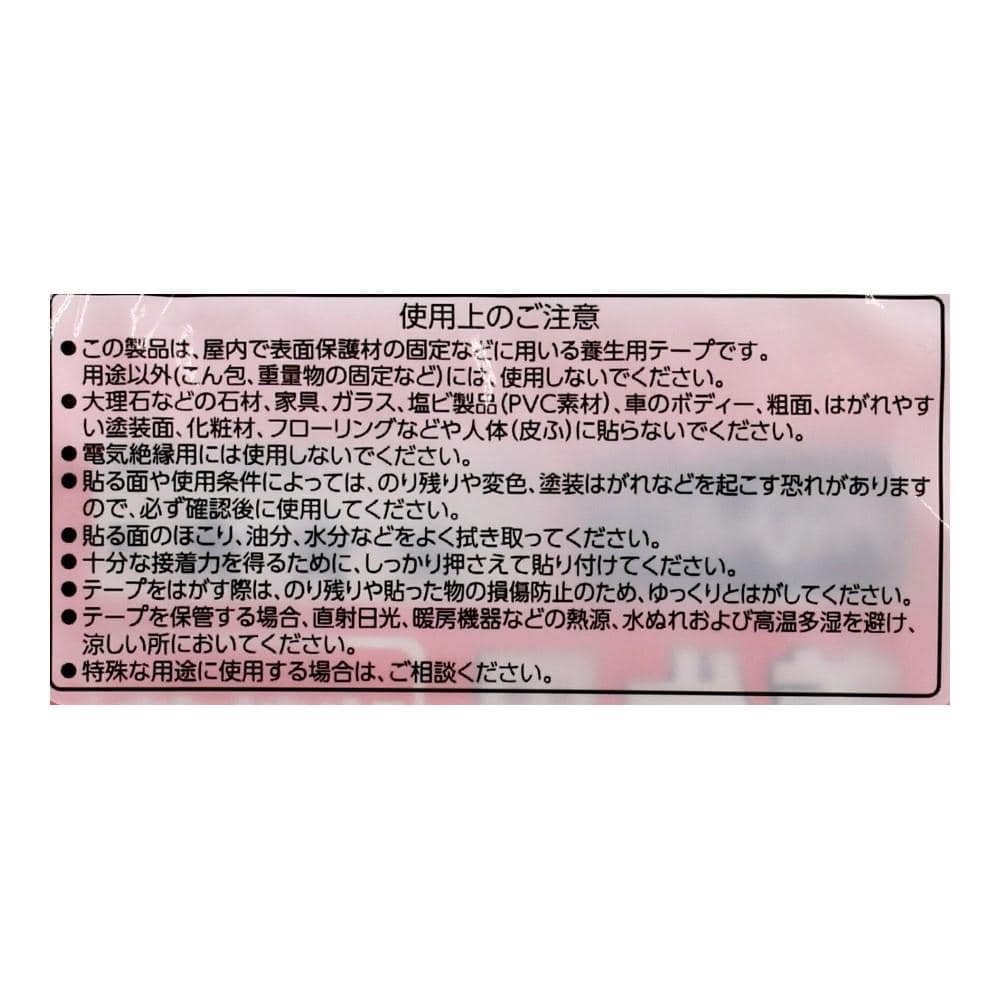 PROACT　強粘着養生テープ　５０ｍｍ×２５ｍ　×３０個セット 30個セット