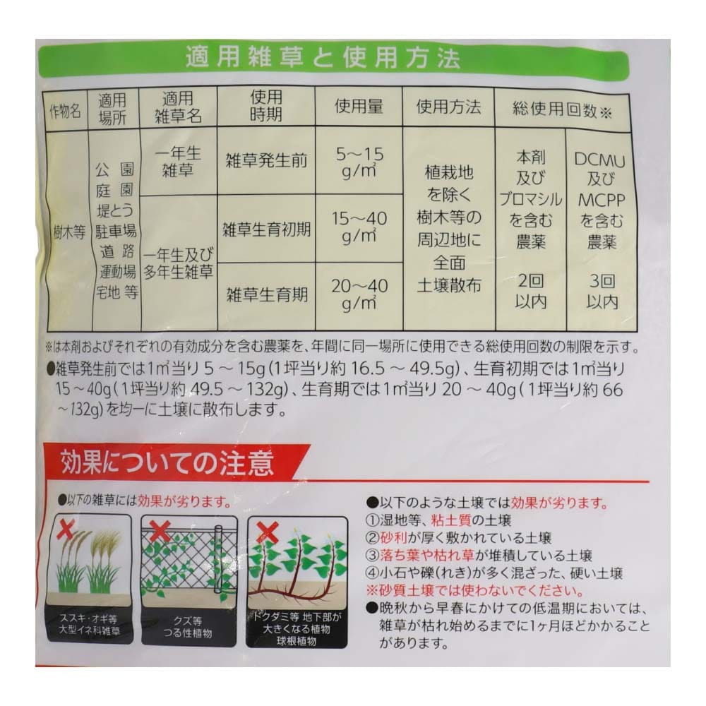 LIFELEX　ネコソギ粒剤　５ｋｇ　レインボー薬品　除草剤 単品