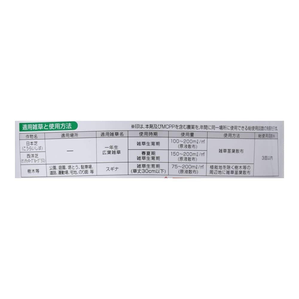 LIFELEX　シバキープＡＬ　２Ｌ　レインボー薬品　日本芝用除草剤　×８個セット 8個セット