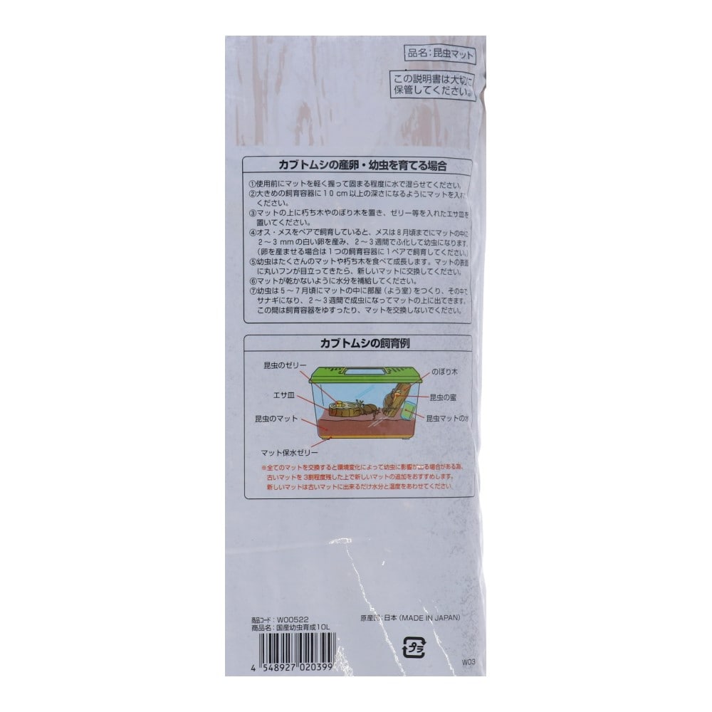 LIFELEX×ペティオ 国産 幼虫育成マット カブトムシ 菌糸配合高発酵 10Ｌ