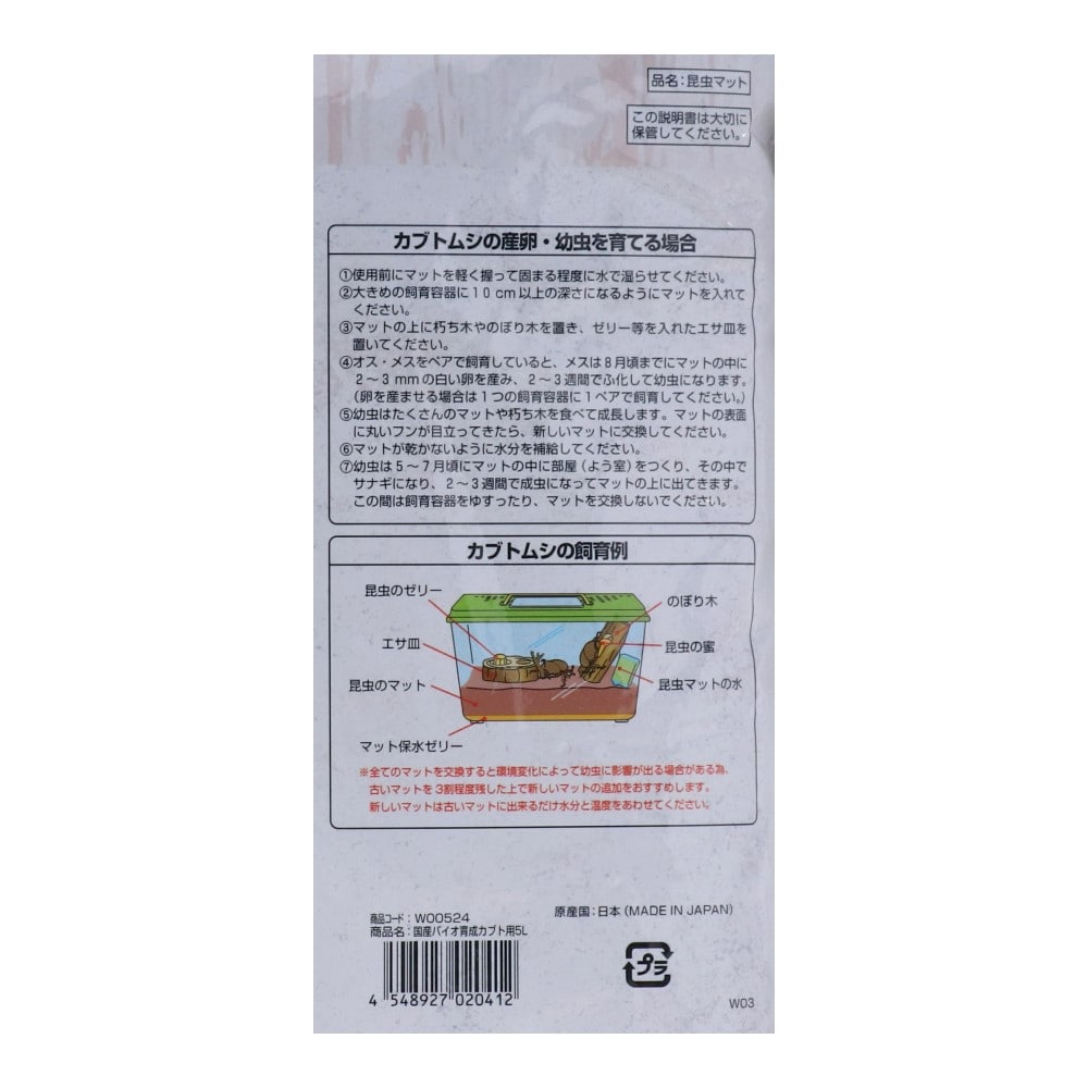 LIFELEX×ペティオ 国産 バイオ育成マット カブト用 菌糸配合高発酵 5Ｌ 5L