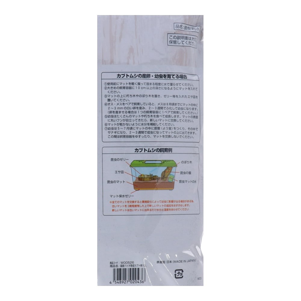 LIFELEX×ペティオ 国産 バイオ育成マット カブト用 菌糸配合高発酵 10Ｌ 10L