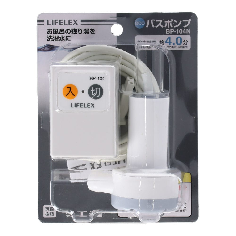 LIFELEX バスポンプ ＢＰ－１０４Ｎ ホワイト