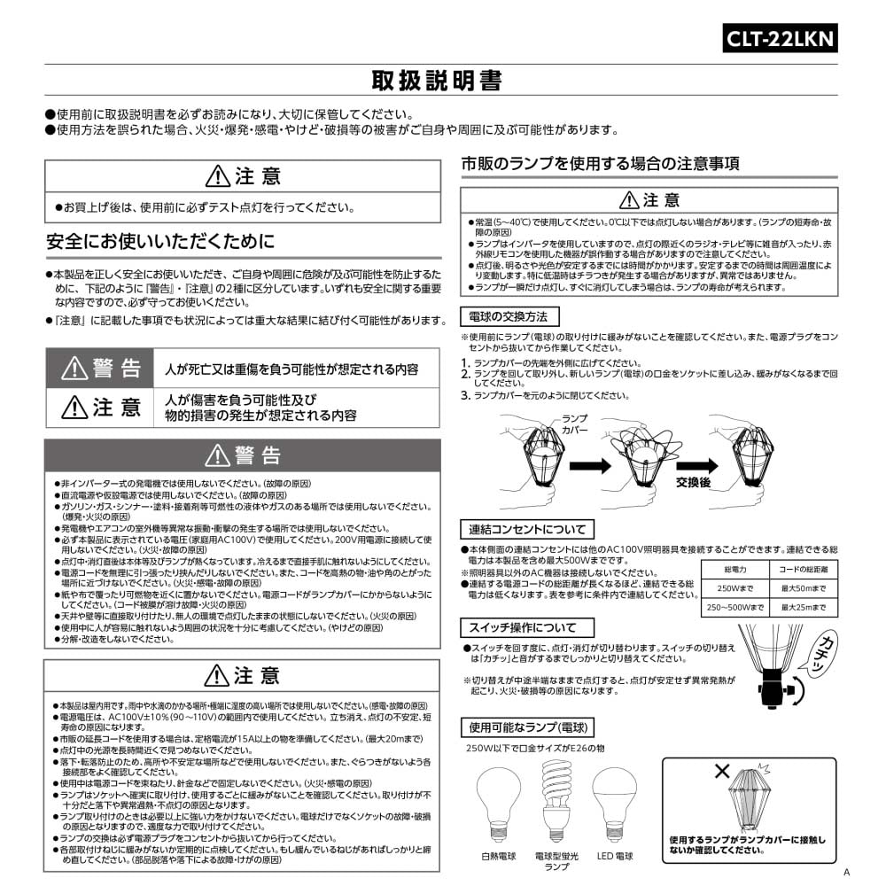 PROACT ＬＥＤクリップライト２２Ｗ　ＣＬＴ－２２ＬＫＮ ２２Ｗ