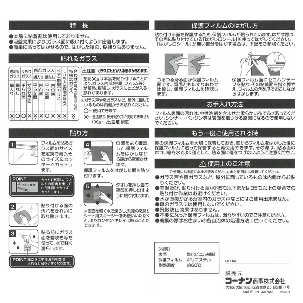 貼ってはがせる省エネ窓フィルム　スモークタイプ　９２×１８０ｃｍ ９２×１８０ｃｍ　スモーク