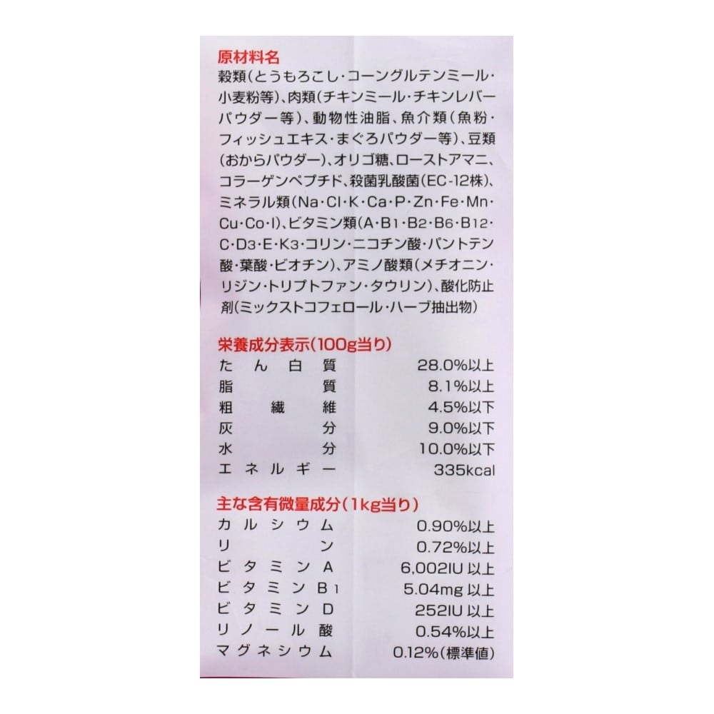 LIFELEX デリッシュレシピ　まぐろ 1.8kg まぐろ