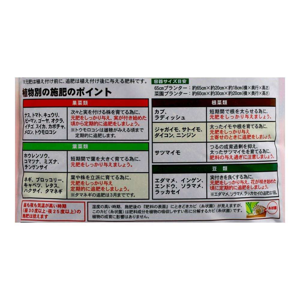 LIFELEX 有機１００％野菜をおいしくそだてる肥料　２ｋｇ ２ｋｇ
