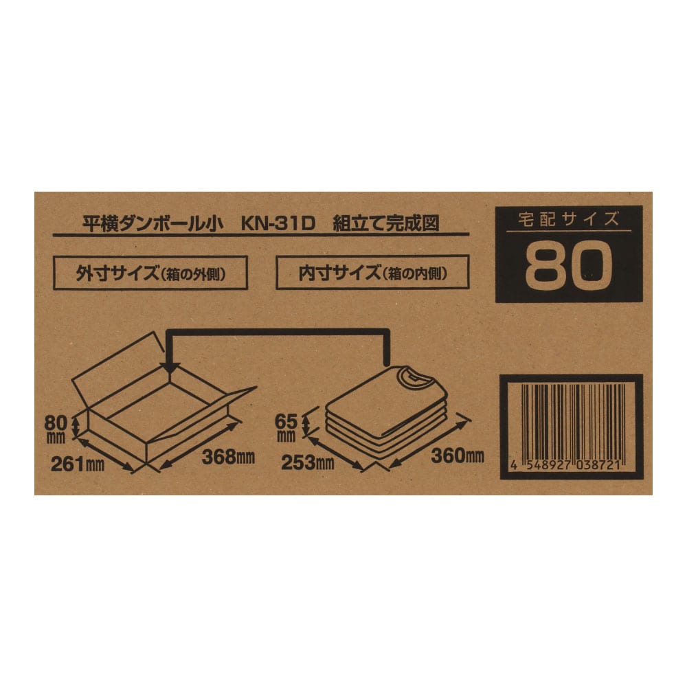 ダンボール　平横　小　ＫＮ－３１Ｄ　段ボール　宅配サイズ：８０　サイズ（約）：外寸　幅３６８×奥行２６１×高さ１４９ｍｍ　内寸　幅３６０×奥行２５３×高さ１３４ｍｍ　１枚 小・単品