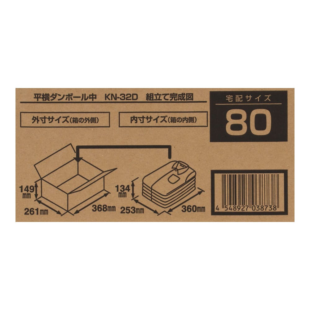 ダンボール　平横　中　ＫＮ－３２Ｄ　段ボール　宅配サイズ：８０　サイズ（約）：外寸　幅３６８×奥行２６１×高さ１４９ｍｍ　内寸　幅３６０×奥行２５３×高さ１３４ｍｍ　１枚　×２０枚セット 中・20枚セット