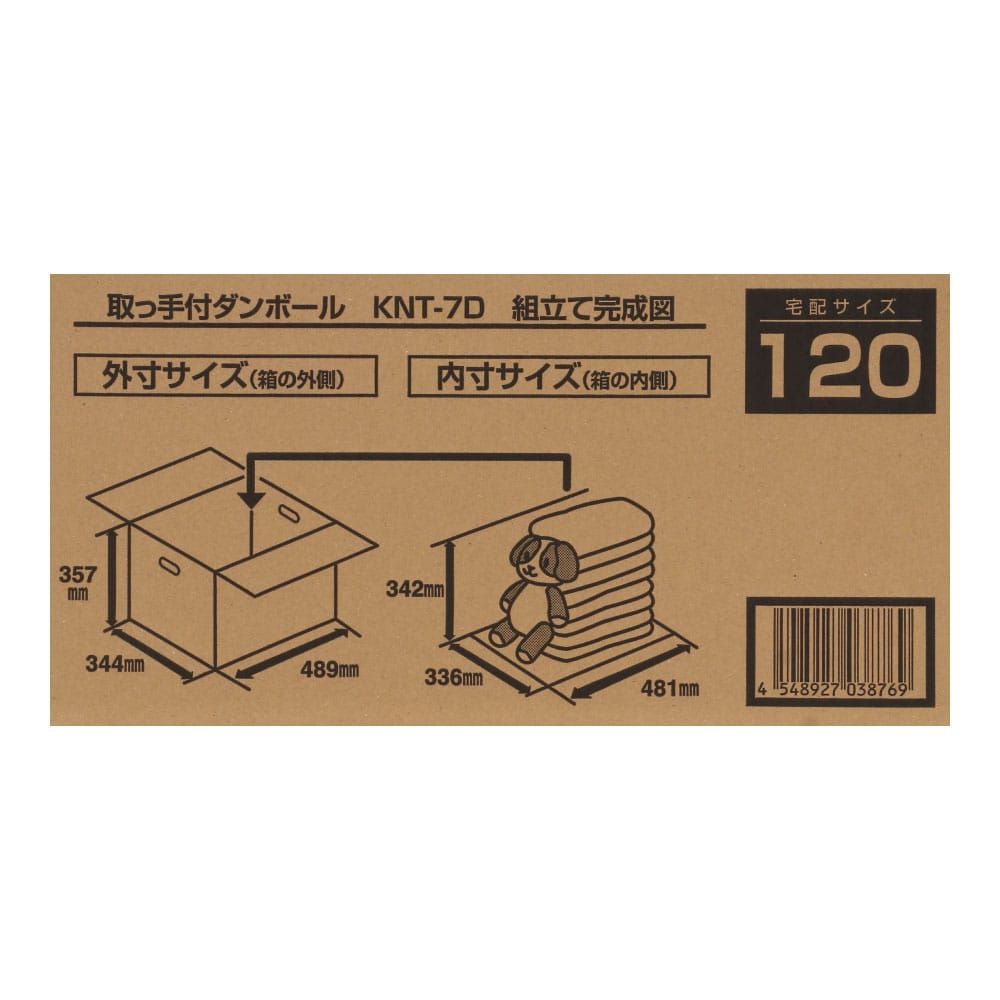 ダンボール　取っ手付き　ＫＮＴ７－３１Ｄ　段ボール　宅配サイズ：１２０　サイズ（約）：外寸　幅４８９×奥行３４４×高さ３５７ｍｍ　内寸　幅４８１×奥行３３６×高さ３４２ｍｍ　１枚　×１０枚セット KNT7-31D・10枚セット