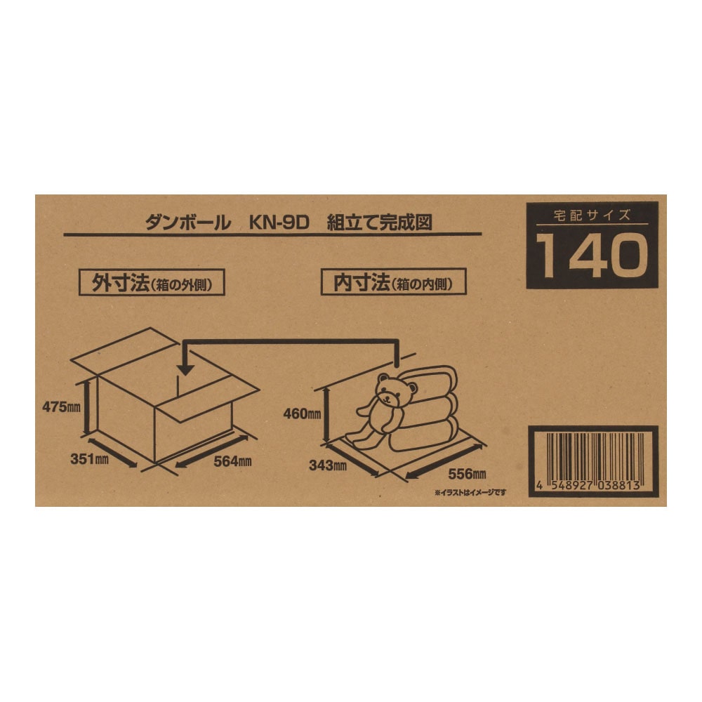 ダンボール　ＫＮ－９Ｄ　×10枚セット ＫＮ－９Ｄ　10枚セット