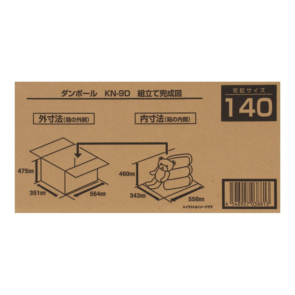 ダンボールＫＮ－９Ｄ　段ボール　宅配サイズ：１４０　サイズ（約）：外寸　幅５６４×奥行３５１×高さ４７５ｍｍ　内寸　幅５５６×奥行３４３×高さ４６０ｍｍ　１枚 140サイズ・単品