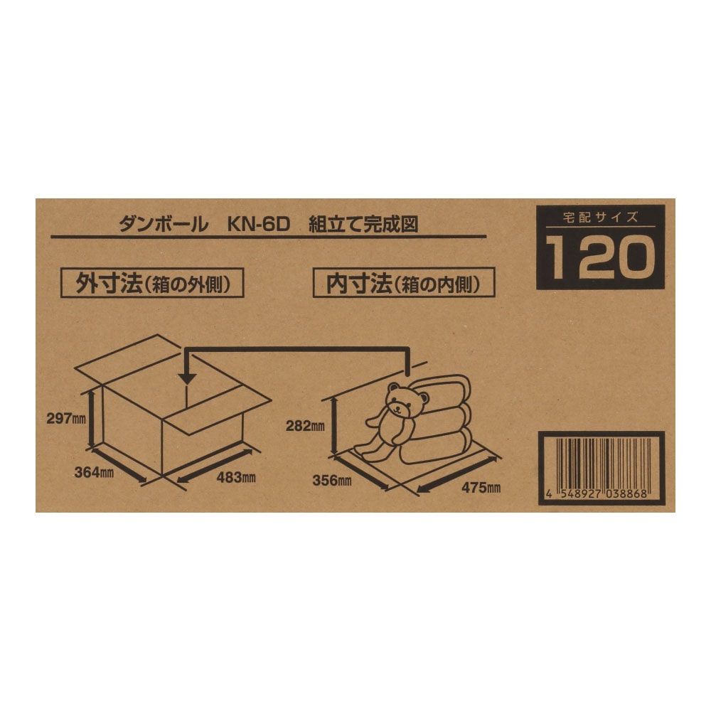 ※※ダンボールＫＮ－６Ｄ　段ボール　宅配サイズ：１２０　サイズ（約）：幅４８３×奥行３６４×高さ２９７ｍｍ　内寸　幅４７５×奥行３５６×高さ２８２ｍｍ　１枚　×１５枚セット 120サイズ・15枚セット