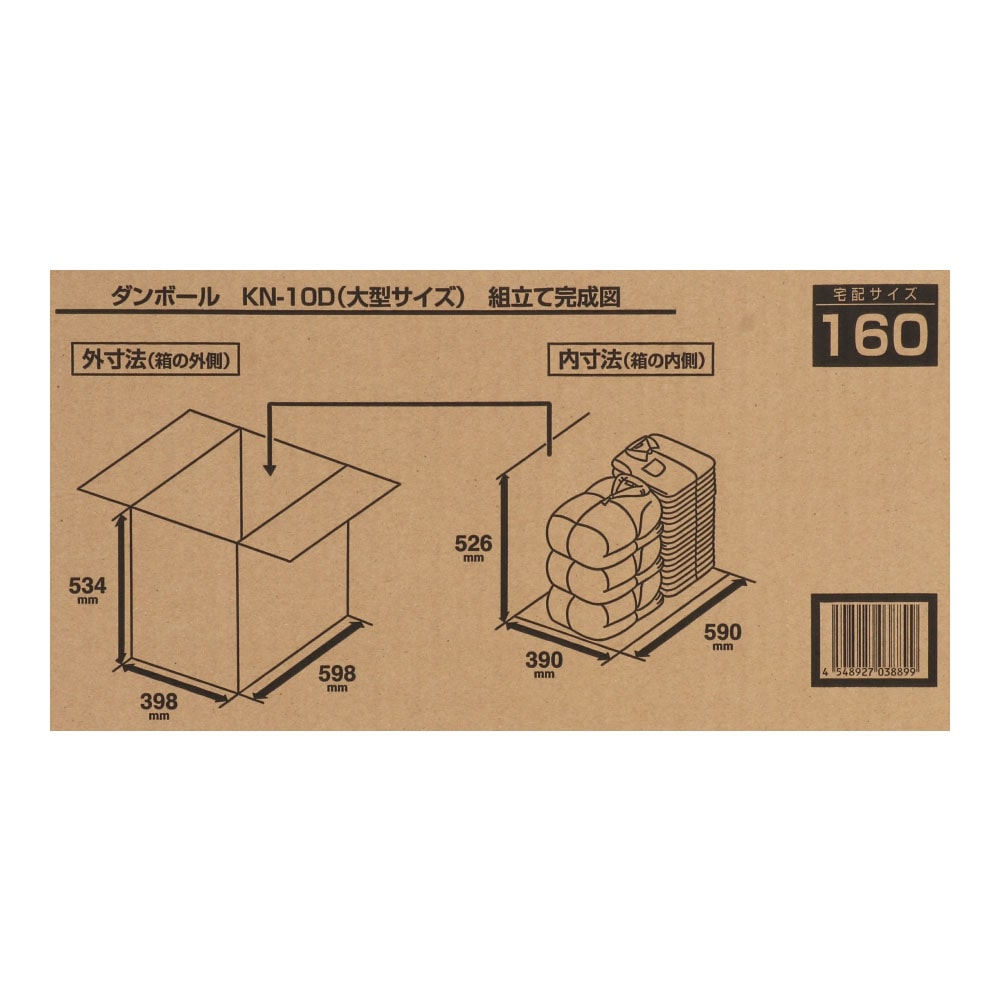 ダンボール　ＫＮ－１０Ｄ　×10枚セット 10枚セット