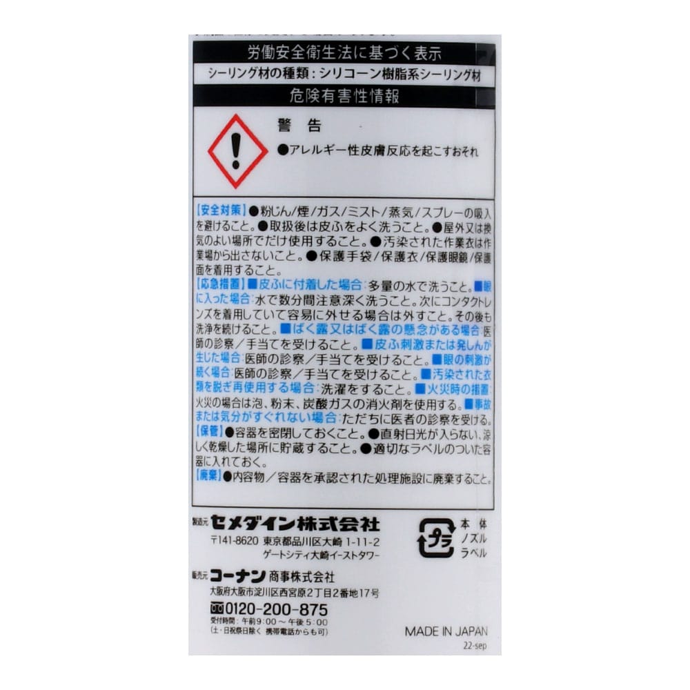 シリコーンシーラント クリア ３００ｍｌ(クリア): 塗料・接着剤・補修用品|ホームセンターコーナンの通販サイト