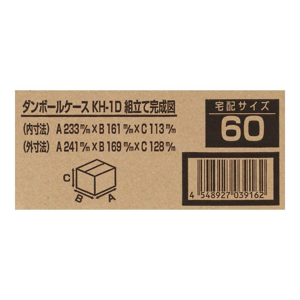ダンボール　ＫＨ－１　宅配サイズ：６０　　サイズ（約）：外寸　幅２４１×奥行１６９×高さ１２８ｍｍ　内寸　幅２３３×奥行１６１×高さ１１３ｍｍ　×２０枚セット 20枚セット