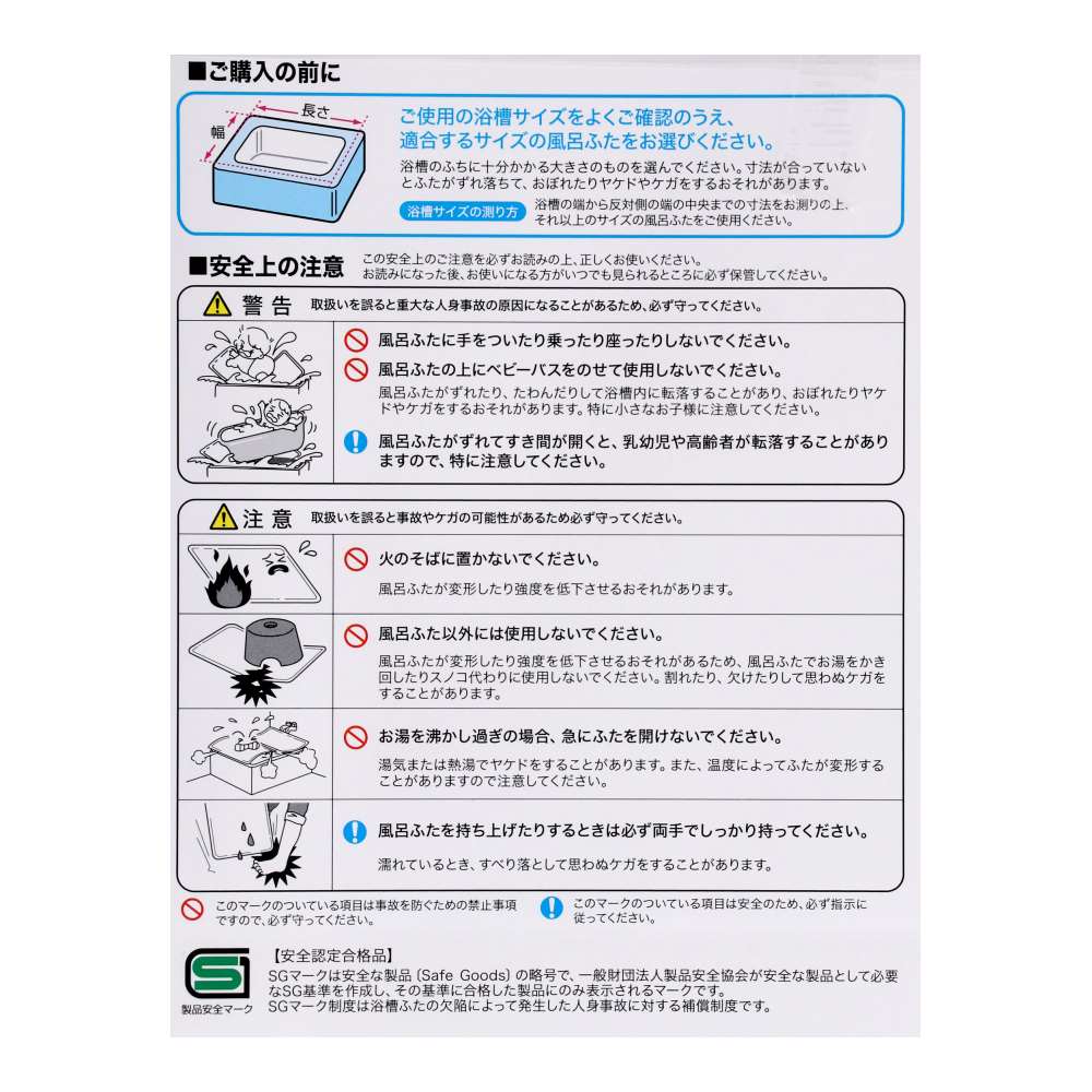 LIFELEX 組み合わせ風呂ふた M-10 2枚組 幅68×98ｃｍ用 製造元：株式会社オーエ 日本製 M-10　2枚組