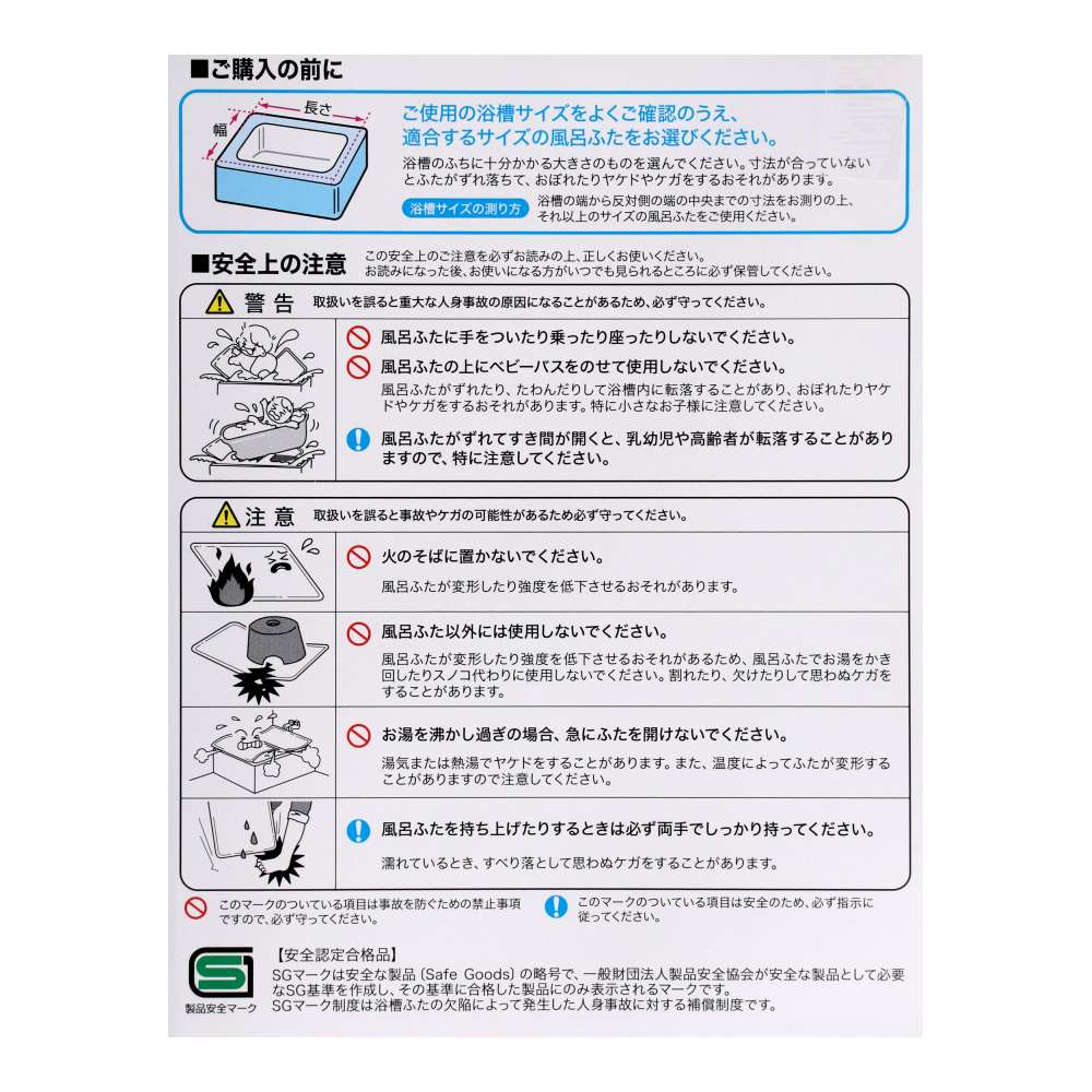 LIFELEX 組み合わせ風呂ふた M-11 2枚組 幅68×108ｃｍ用 製造元：株式会社オーエ 日本製 M-11　2枚組