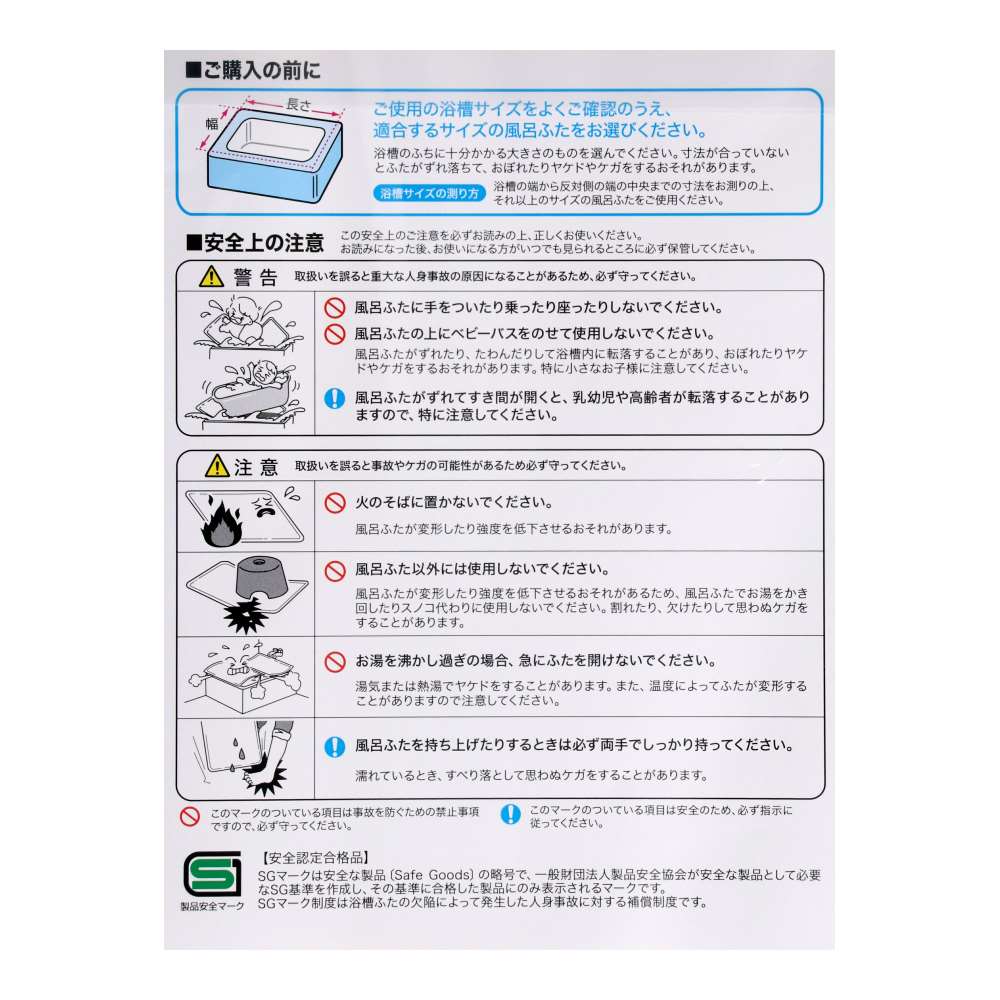 LIFELEX 組み合わせ風呂ふた M-12 2枚組 幅68×118ｃｍ用 製造元：株式会社オーエ 日本製 M-12　2枚組