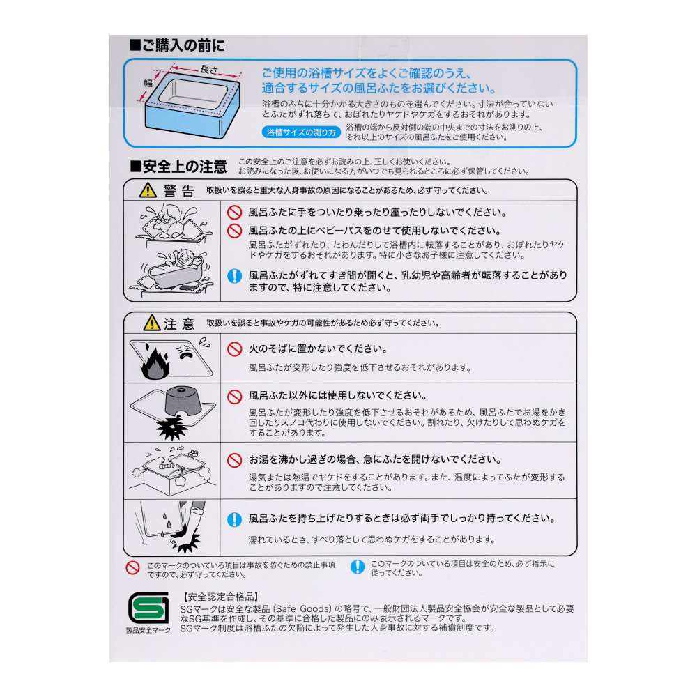 LIFELEX 組み合わせ風呂ふた M-14 2枚組 幅68×138ｃｍ用 製造元：株式会社オーエ 日本製 M-13　2枚組