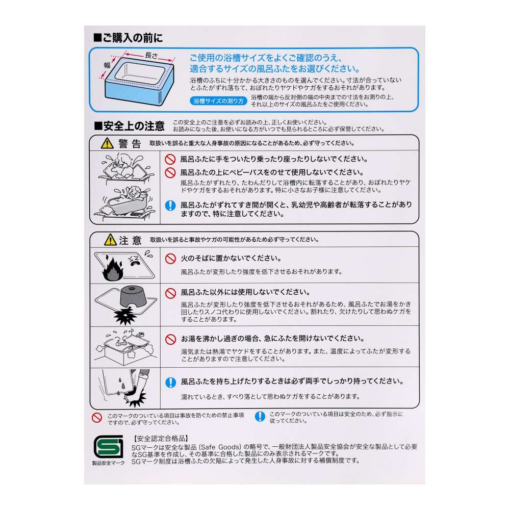 LIFELEX 組み合わせ風呂ふた L-12 2枚組 幅73×118ｃｍ用 製造元：株式会社オーエ 日本製 L-12　2枚組