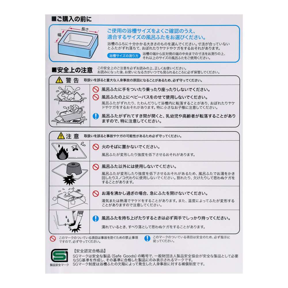 LIFELEX 組み合わせ風呂ふた L-14 3枚組 幅73×138ｃｍ用 製造元：株式会社オーエ 日本製 L-14　3枚組