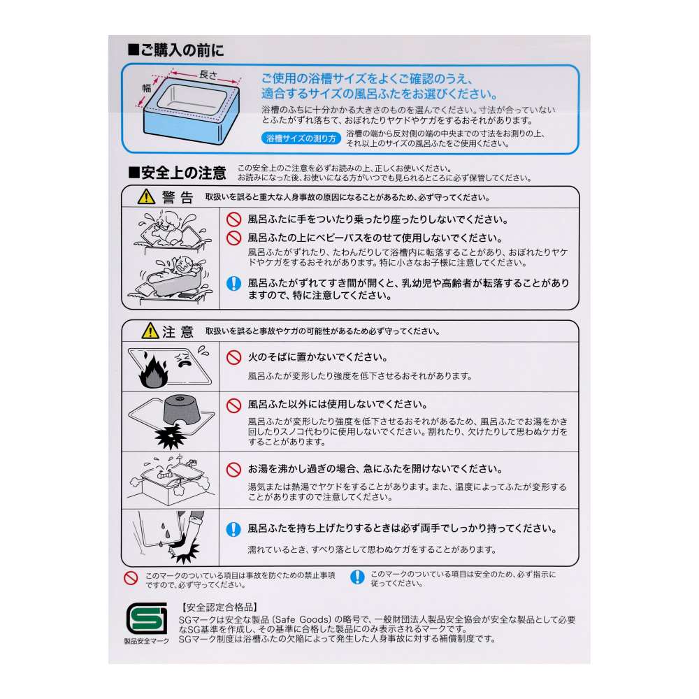 LIFELEX 組み合わせ風呂ふた L-15 2枚組 幅73×148ｃｍ用 製造元：株式会社オーエ 日本製 L-15　2枚組
