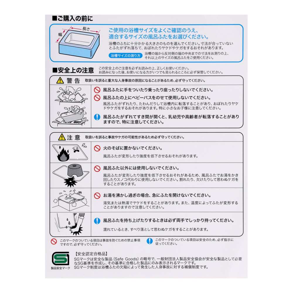 LIFELEX 組み合わせ風呂ふた L-16 2枚組 幅73×158ｃｍ用 製造元：株式会社オーエ 日本製 L-16　2枚組