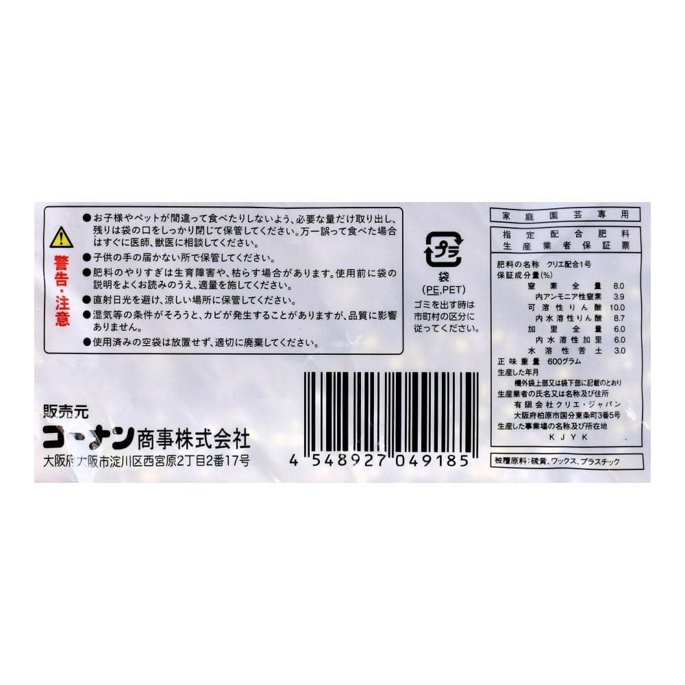 LIFELEX　お花がきれいに咲く肥料　６００ｇ ６００ｇ