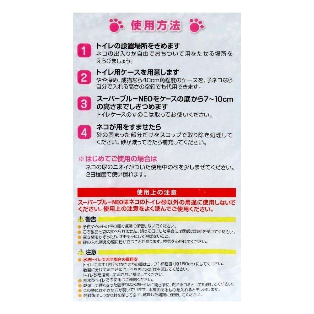 スーパーブルーネオ　１３．５Ｌ　×８個セット 8個セット