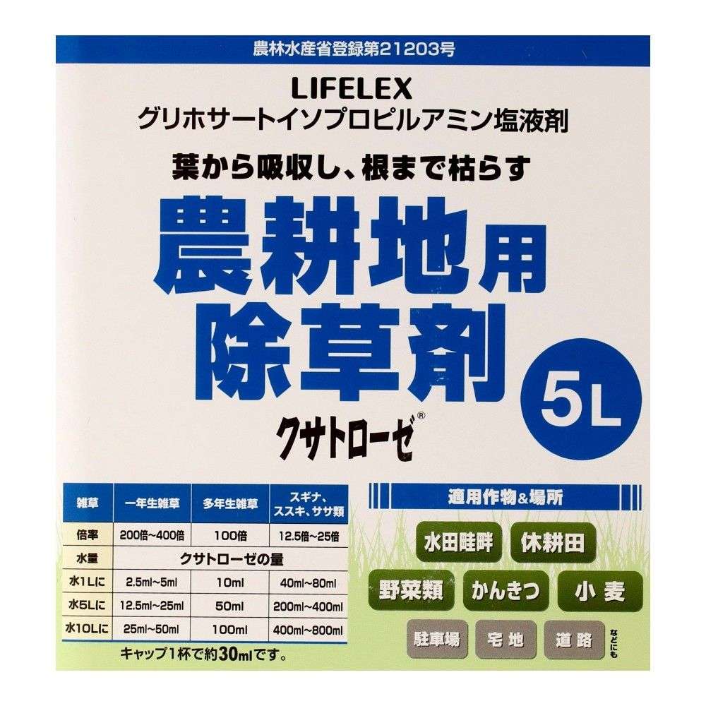 LIFELEX　クサトローゼ　５Ｌ　Ｘ４　ＨＫ０９－７５９２ 5L