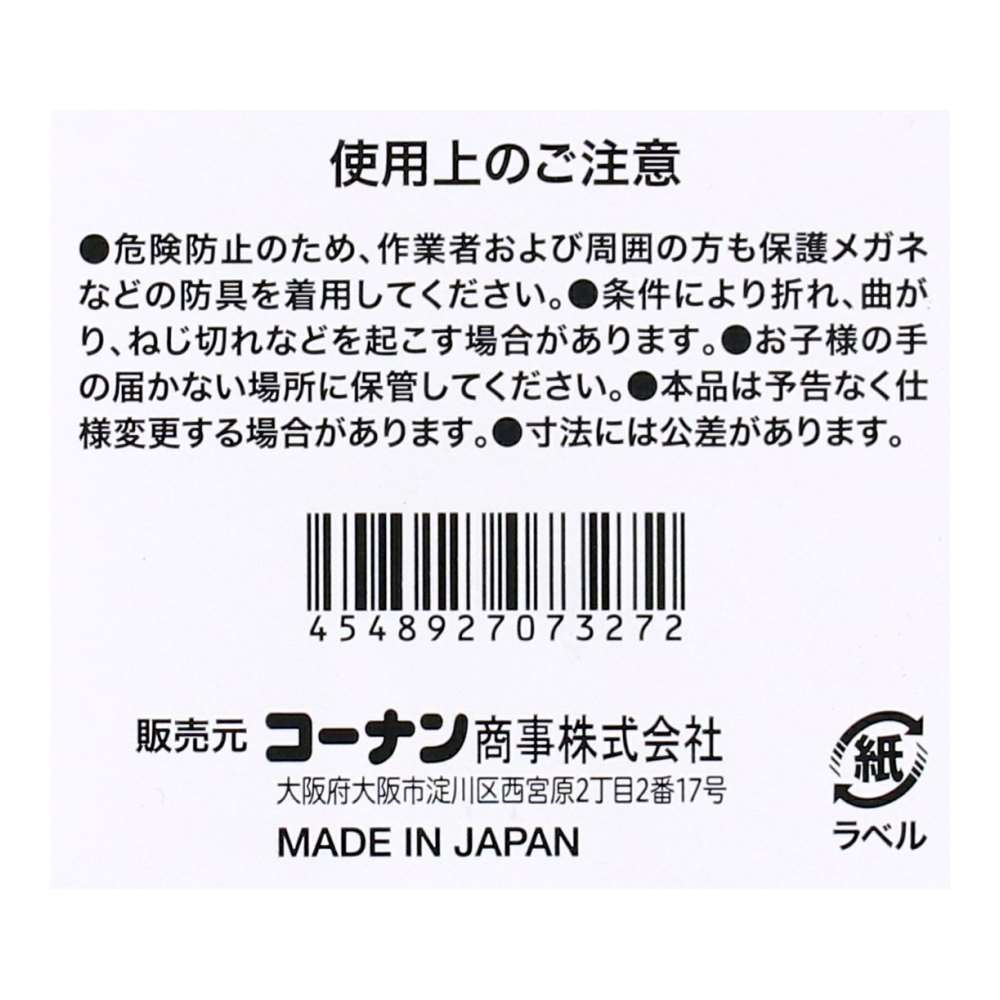 PROACT　超速タピックス疾　Ｐ　4.5×90ｍｍ 4.5×90ｍｍ