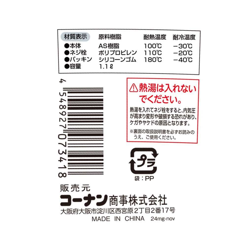 LIFELEX スクリューピッチャースリム 1.1L ホワイト 1.1L