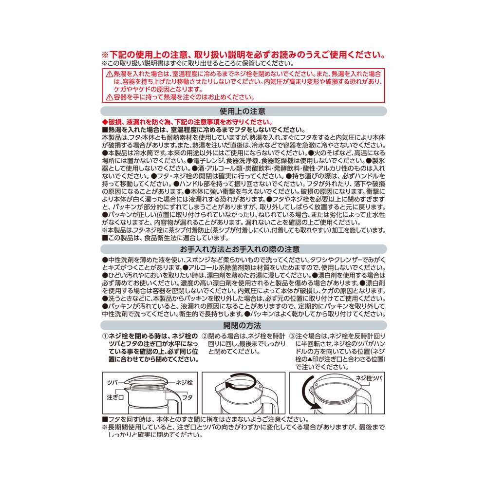 LIFELEX スクリューピッチャースクエア 2.1L ホワイト 2.1L
