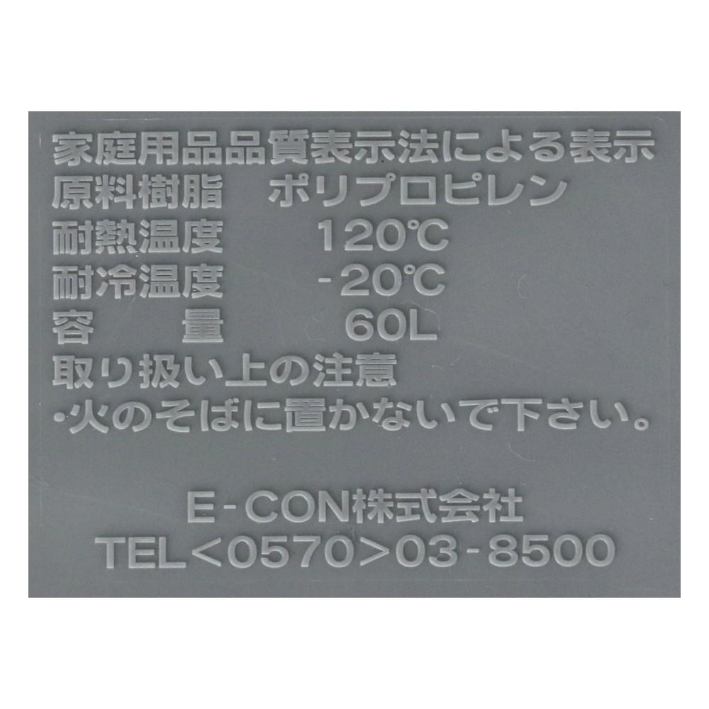 LIFELEX　角型ペール６０Ｌ　本体　グレー　×４個セット 60L本体4個セット