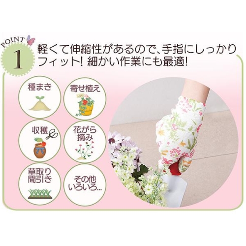 華やか花柄ガーデン手袋(4柄組)　0390063