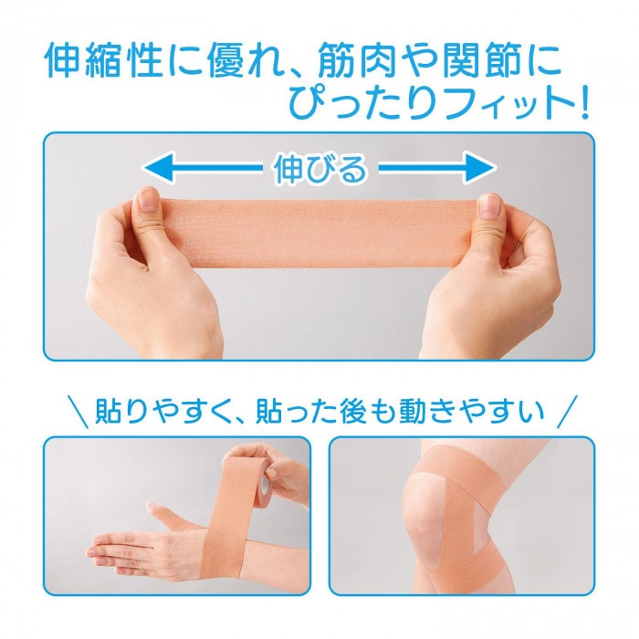 伸縮式テーピングテープ　5m　0390114