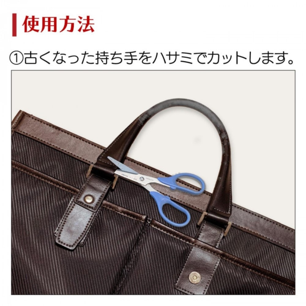 かばんのベルト付替キット(ブラウン幅3cm)　0390204 ブラウン幅3cm