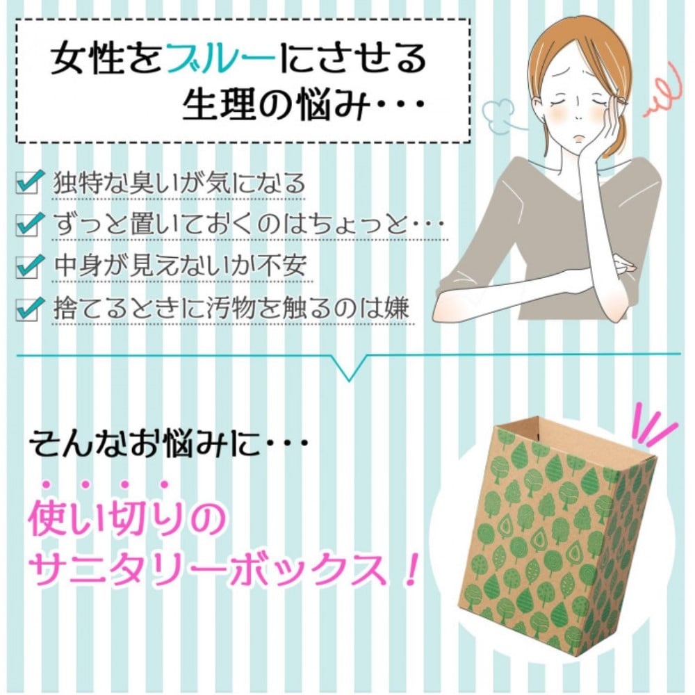 そのままポイッ清潔サニタリーボックス　大　10枚入り×2個セット　0390210