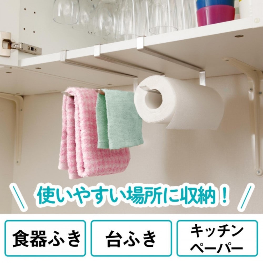 ステンレス製の吊り下げタオルかけ　0390238