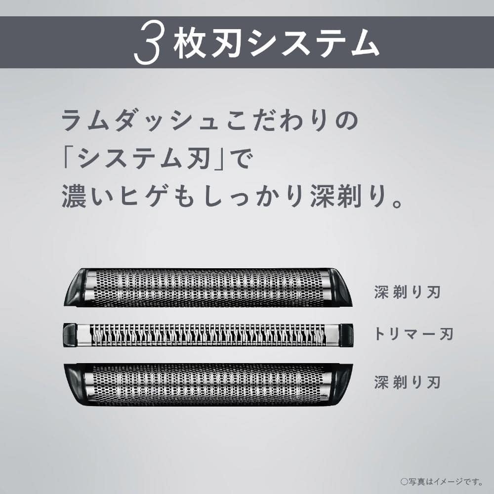 パナソニック　ラムダッシュ　ＥＳ－Ｌ３２０Ｗ－Ｋ