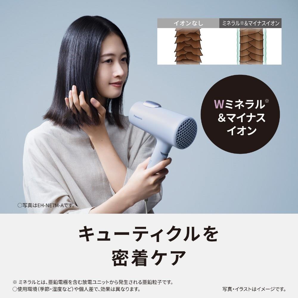 パナソニック　ヘアードライヤーイオニティ　ＥＨ－ＮＥ７Ｍ－Ｈ