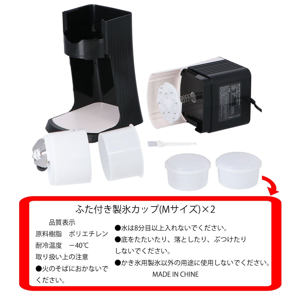 LIFELEX 電動ふわふわとろ雪かき氷器 ブラック ＤＴＹ－Ｂ２ＢＫＫ